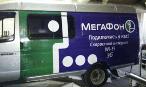 Реклама на авто Пермь