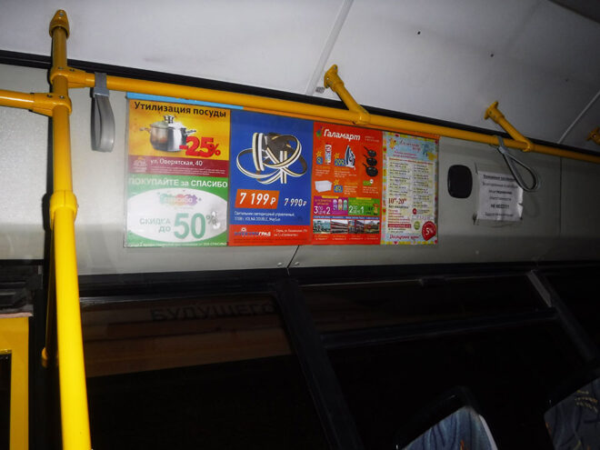 Реклама в транспорте Перми