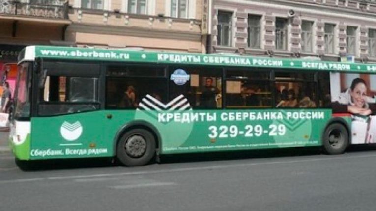 Реклама на автобусах