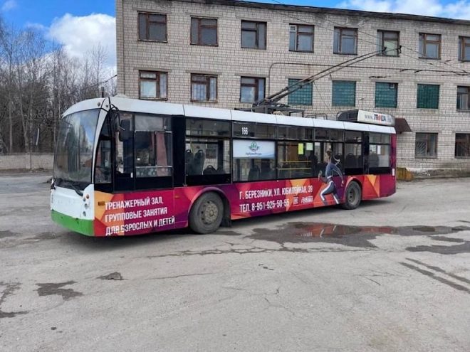 Реклама на троллейбусах в Березниках