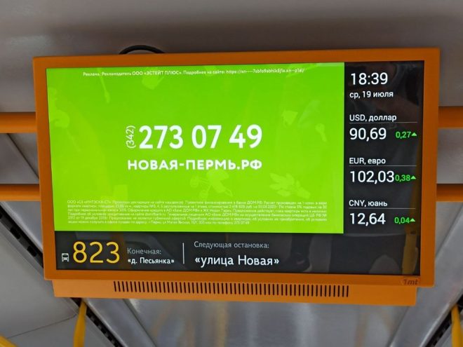 Реклама в автобусах