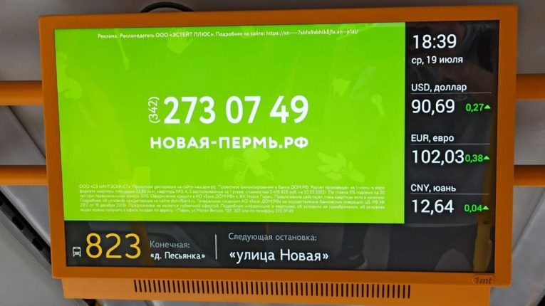 Реклама в автобусах