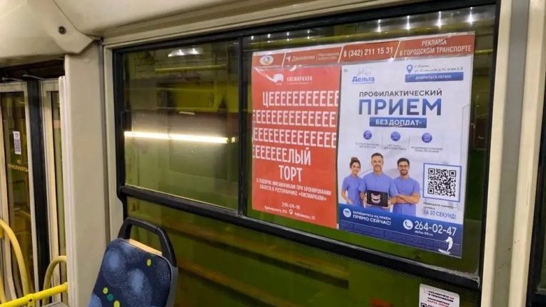 Реклама в трамваях Перми